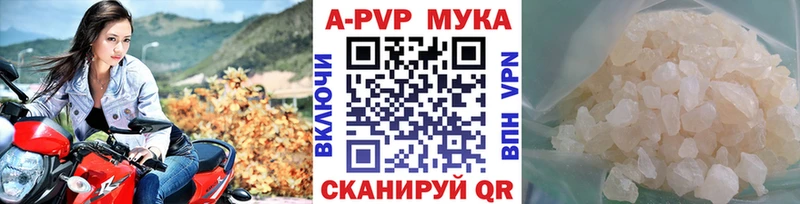 А ПВП Crystall  закладка  Ермолино 