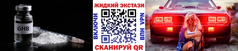 БУТИРАТ вода  MEGA ССЫЛКА  Ермолино 