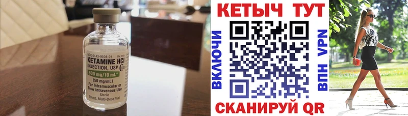 Кетамин ketamine Ермолино