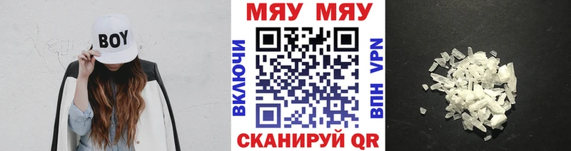 Мефедрон VHQ  ссылка на мегу как войти  Ермолино  купить наркотик 