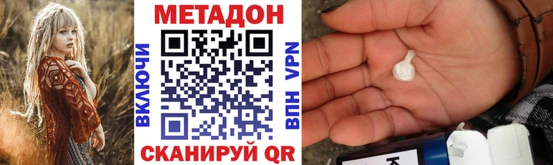 Метадон methadone  Ермолино 