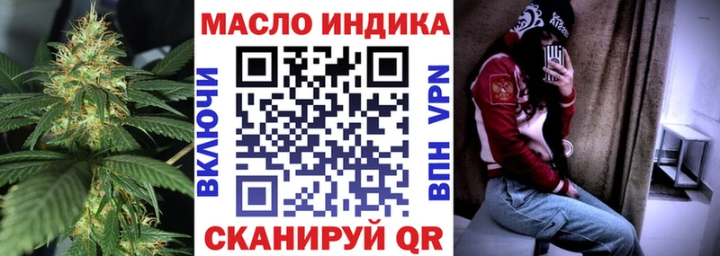 ТГК THC oil  где продают   Ермолино 
